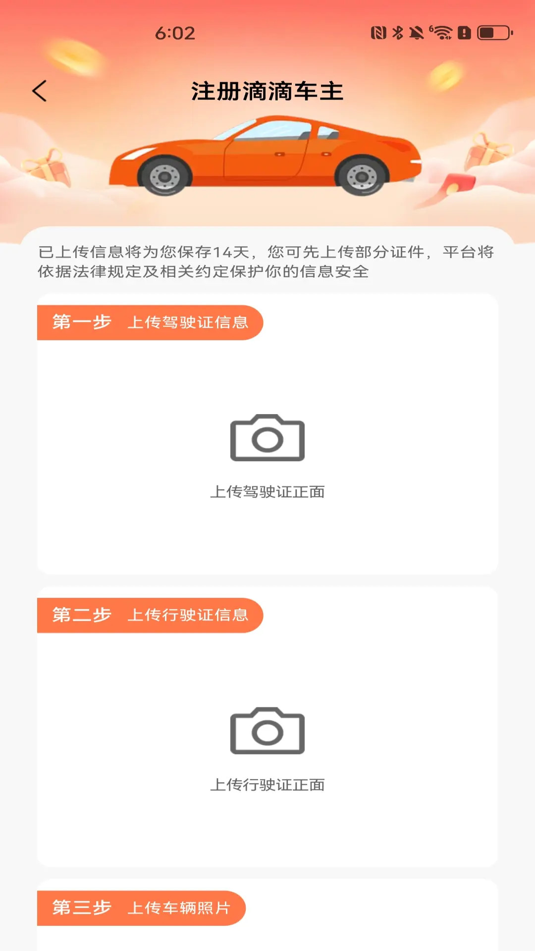 精彩截图-顺风车计费助手2026官方新版