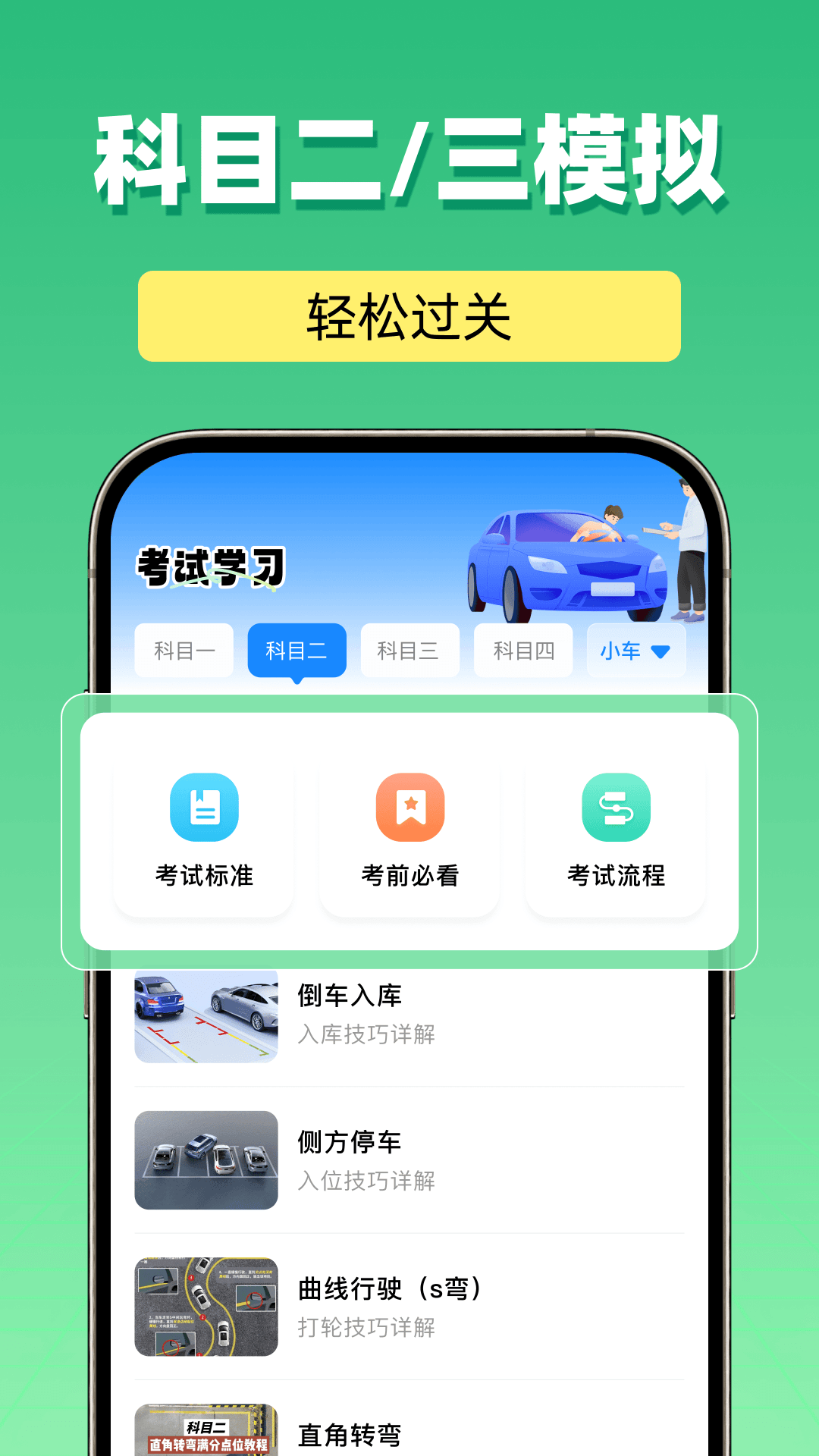 精彩截图-驾考精灵一点快通2026官方新版
