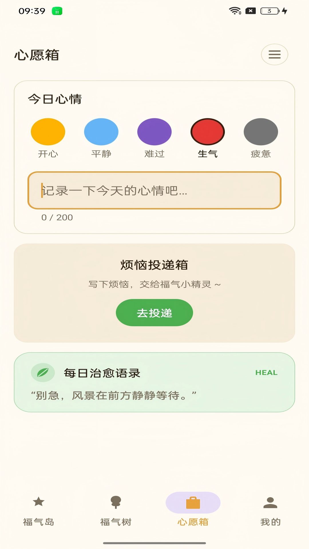 精彩截图-步步福气到2026官方新版