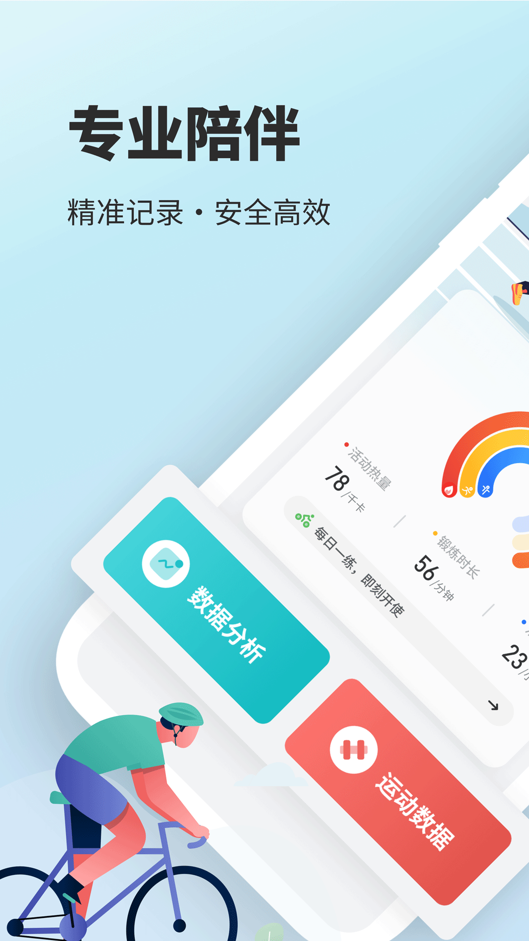 精彩截图-计步宝pro2026官方新版