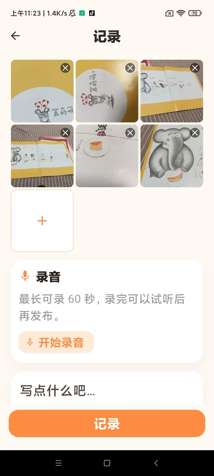 精彩截图-陪你长大2026官方新版