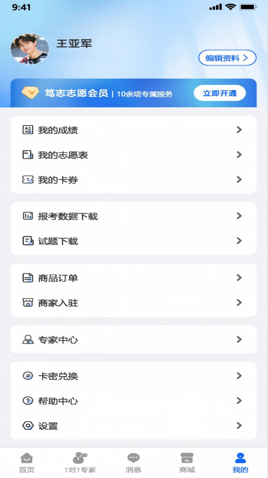 精彩截图-笃志志愿2026官方新版
