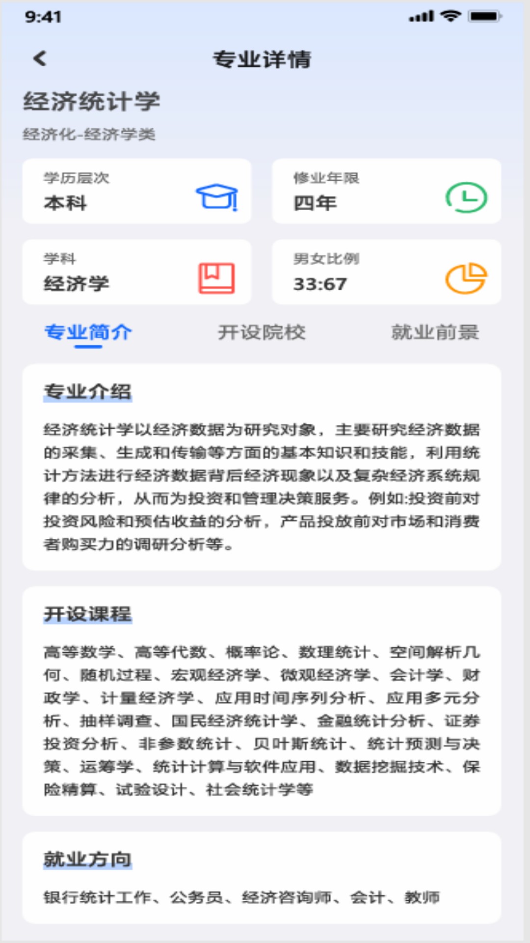 精彩截图-笃志志愿2026官方新版