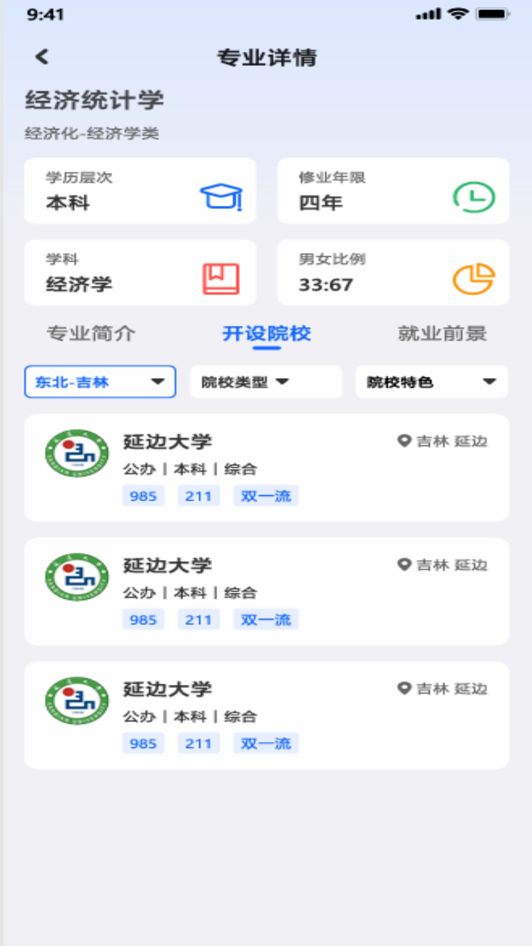 精彩截图-笃志志愿2026官方新版