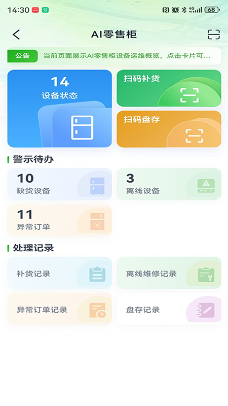 精彩截图-华农智管2026官方新版