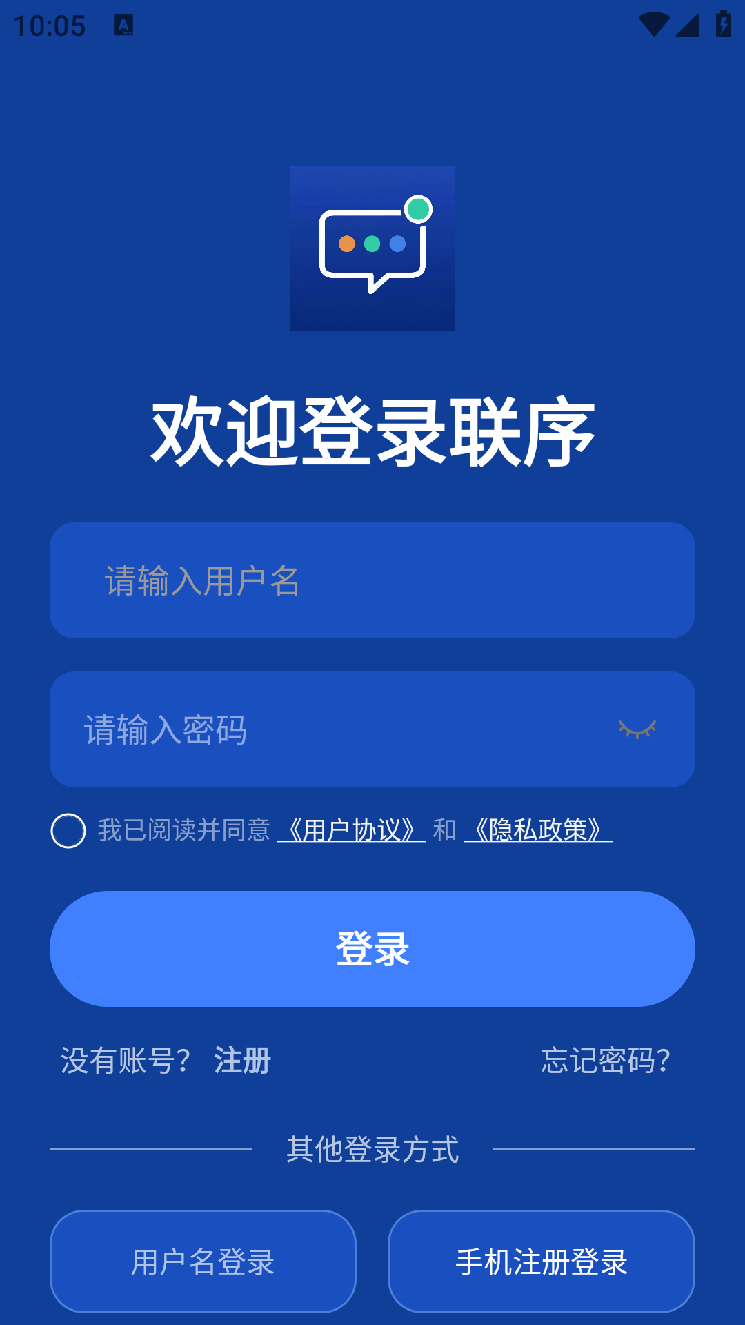 精彩截图-联序2026官方新版