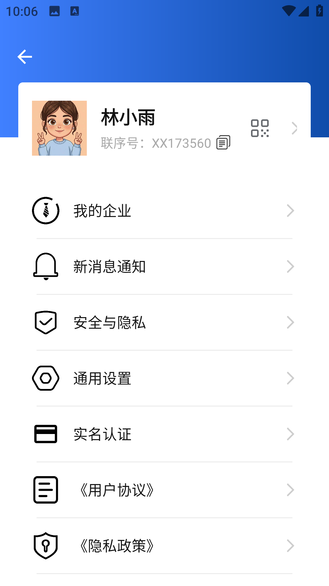 精彩截图-联序2026官方新版