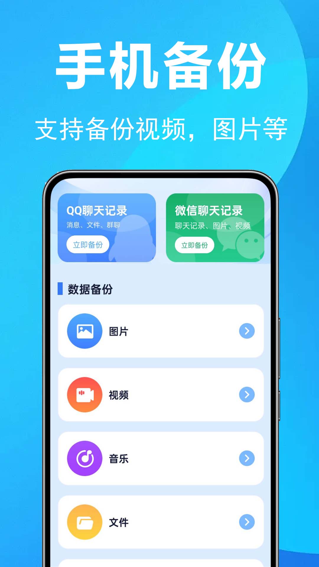 精彩截图-微聊天记录全能备份2026官方新版