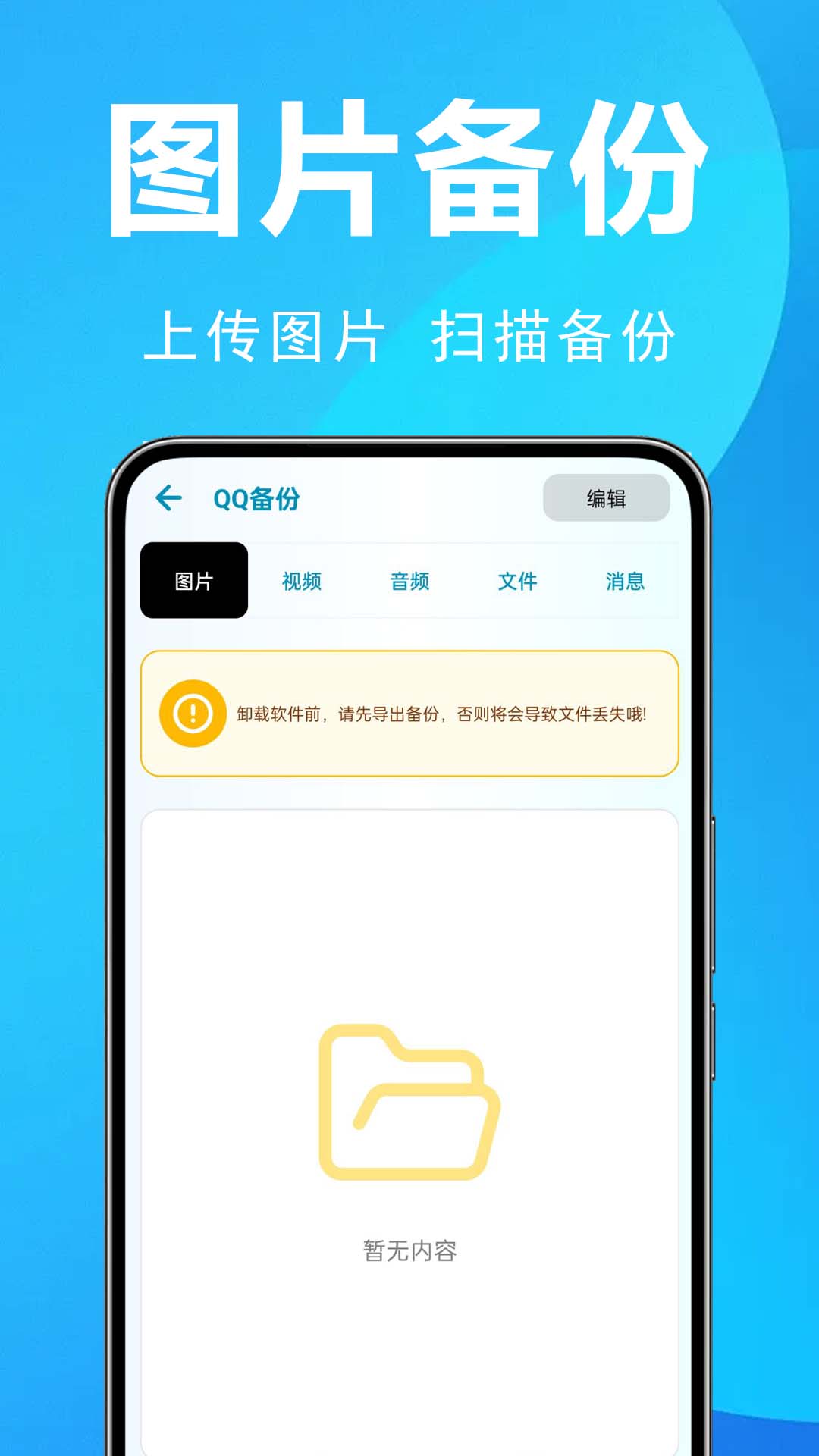 精彩截图-微聊天记录全能备份2026官方新版