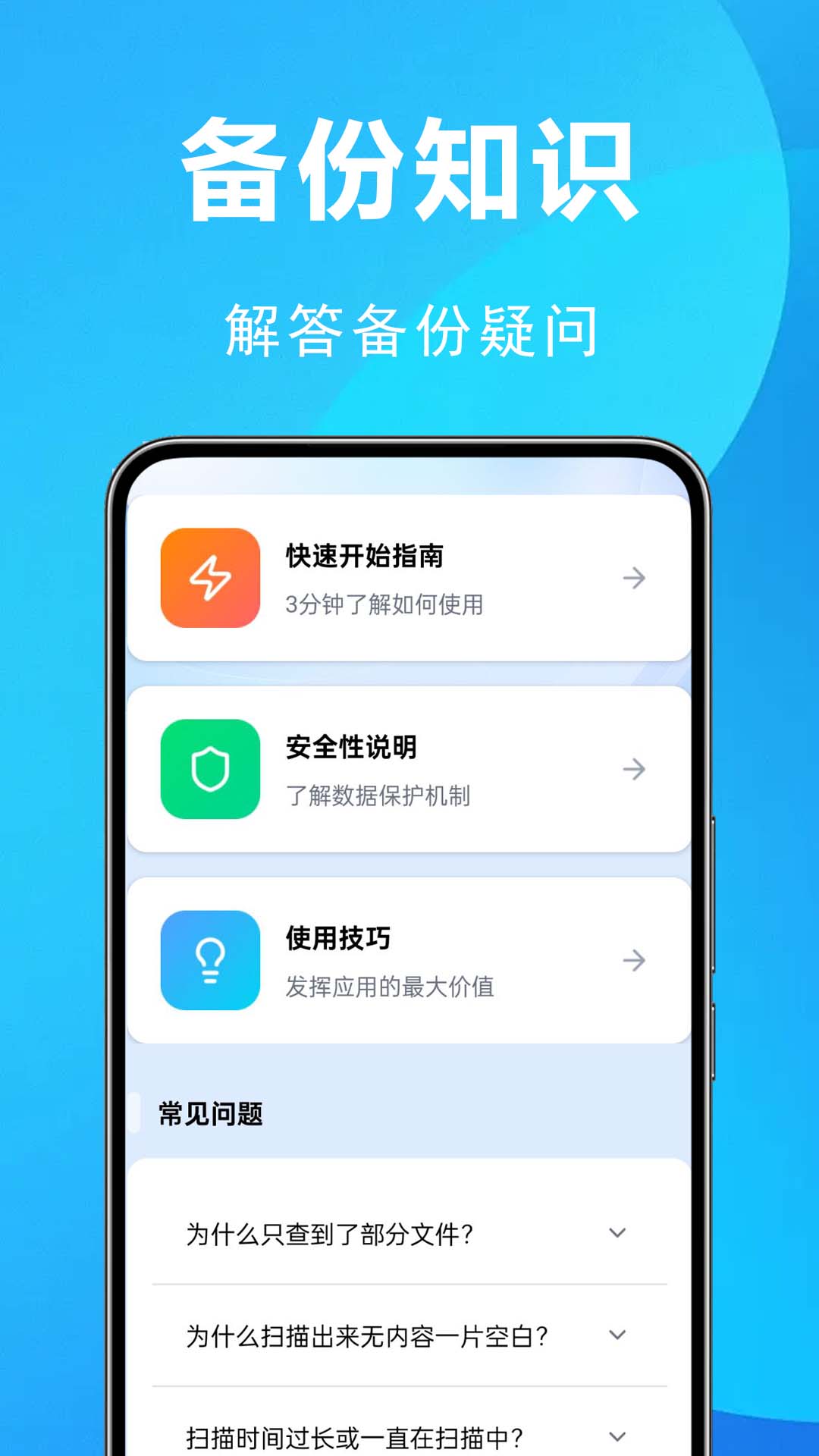 精彩截图-微聊天记录全能备份2026官方新版