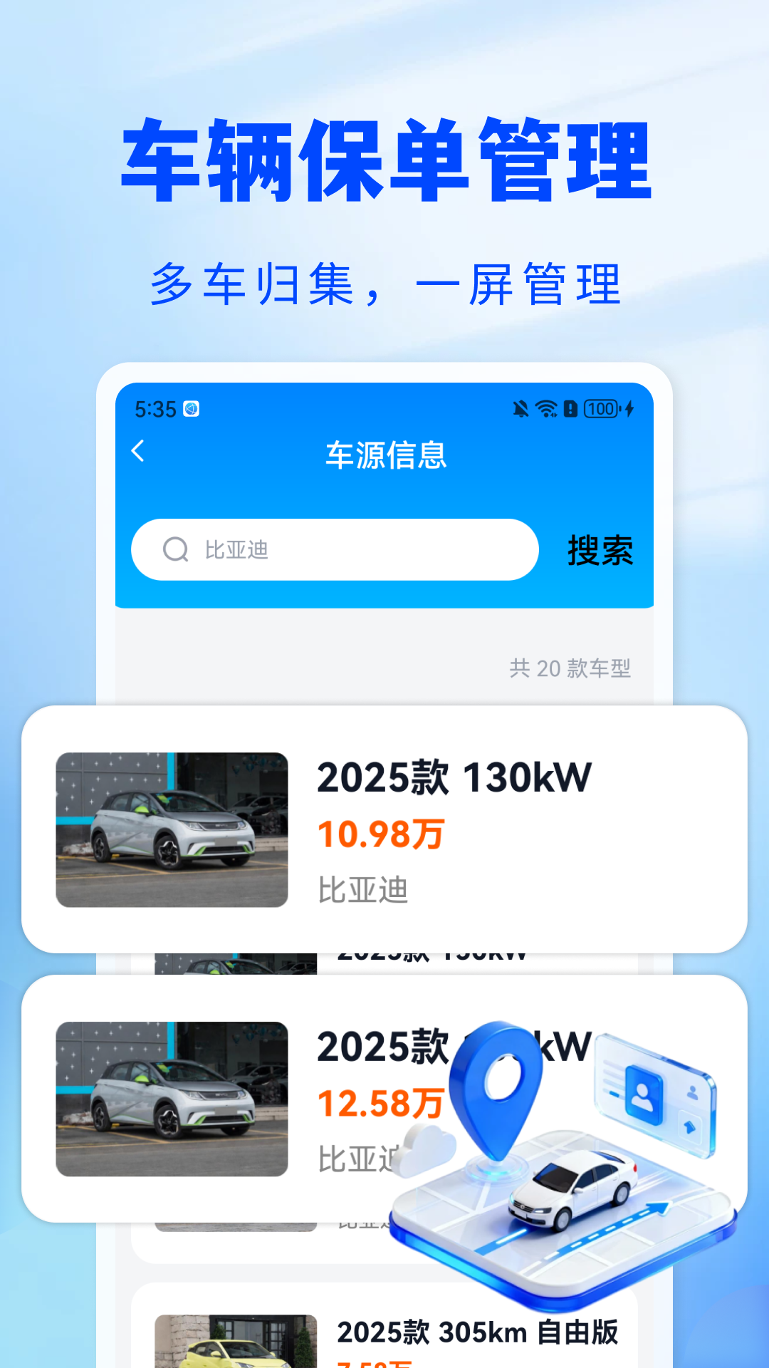123车险预估查 截图 3