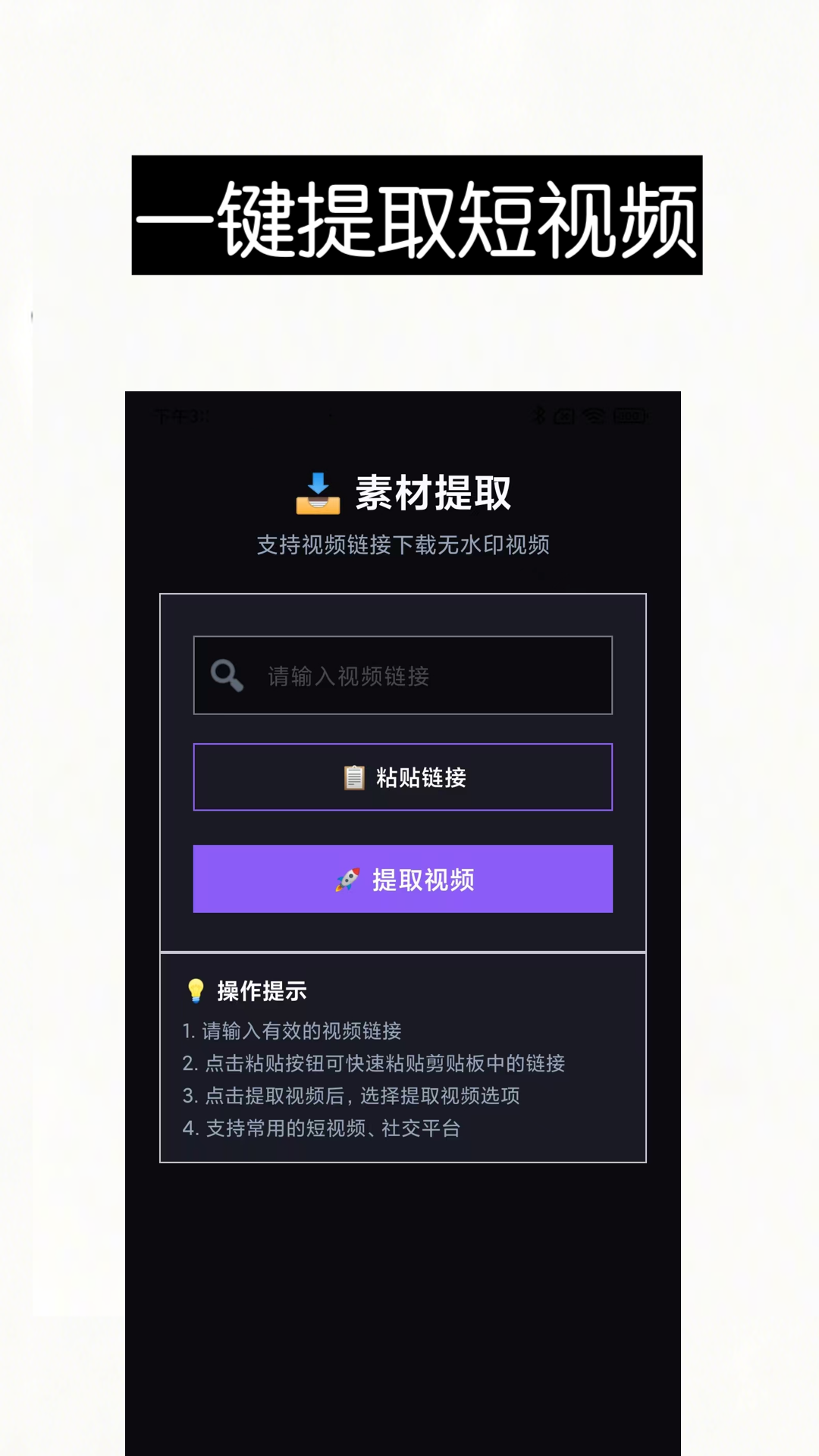 精彩截图-秒清-视频去除水印字幕软件2026官方新版