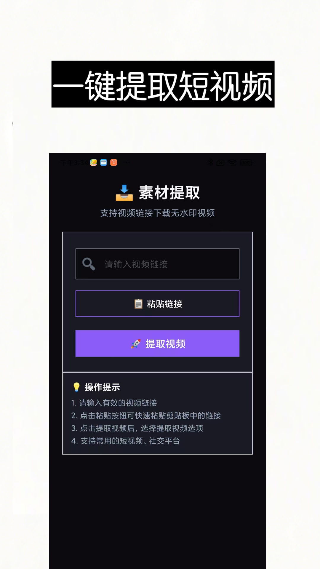 精彩截图-秒清-视频去除水印字幕软件2026官方新版