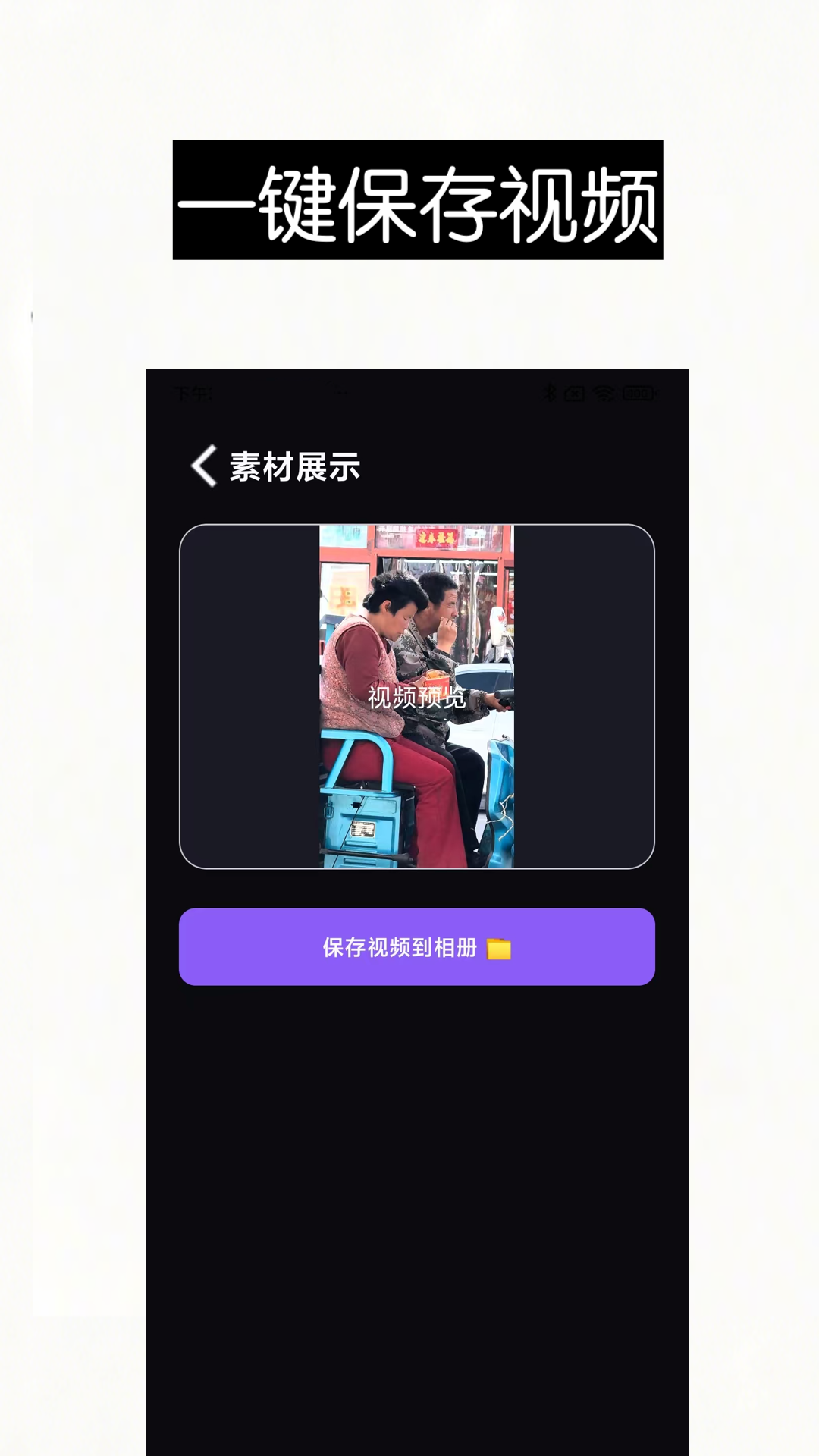 精彩截图-秒清-视频去除水印字幕软件2026官方新版