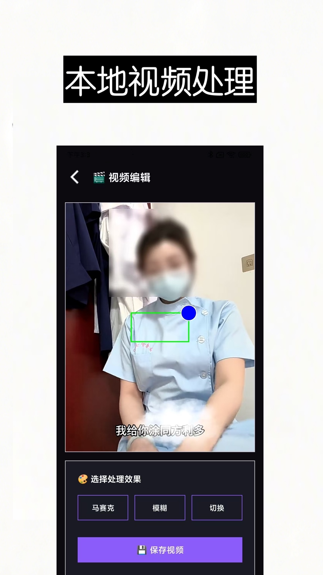精彩截图-秒清-视频去除水印字幕软件2026官方新版
