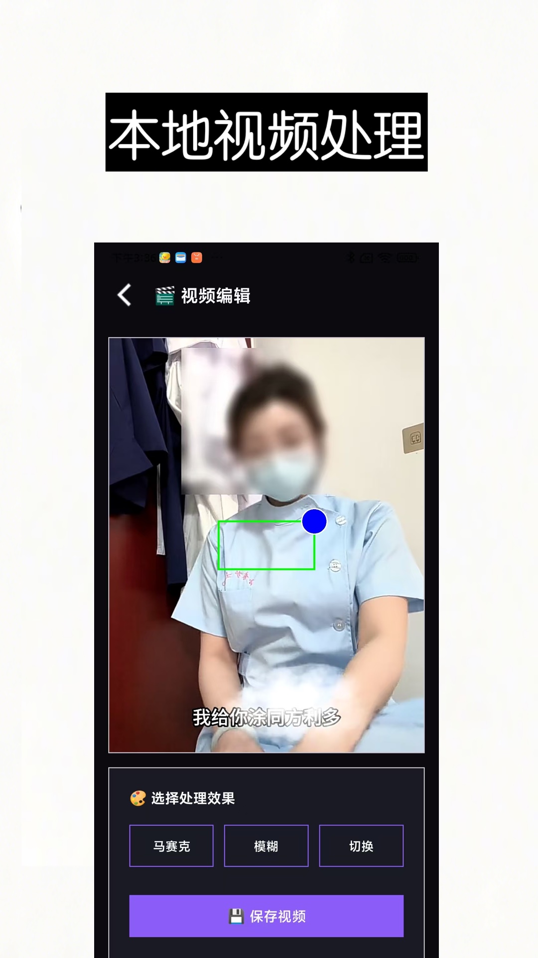 精彩截图-秒清-视频去除水印字幕软件2026官方新版