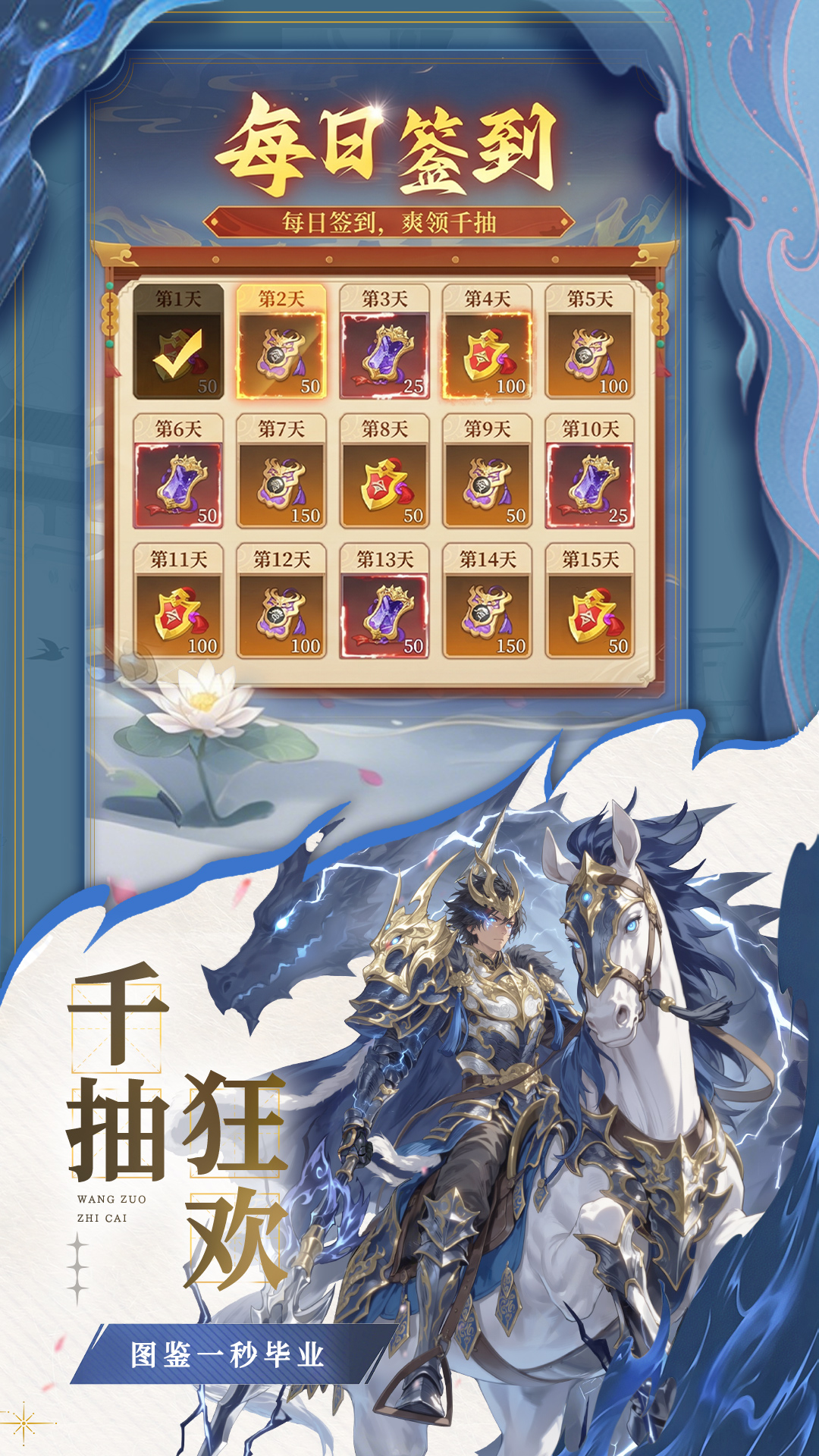 猛将勇士 截图 3