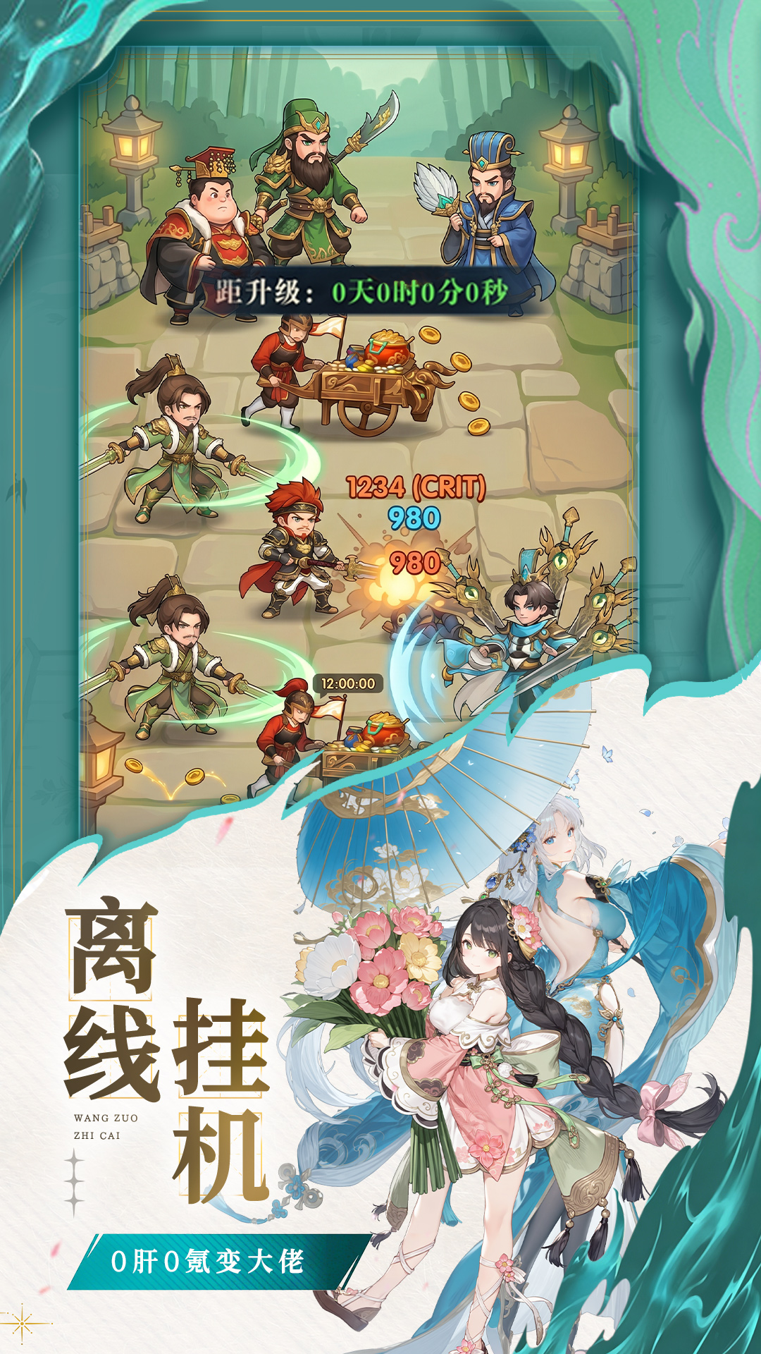 猛将勇士 截图 5