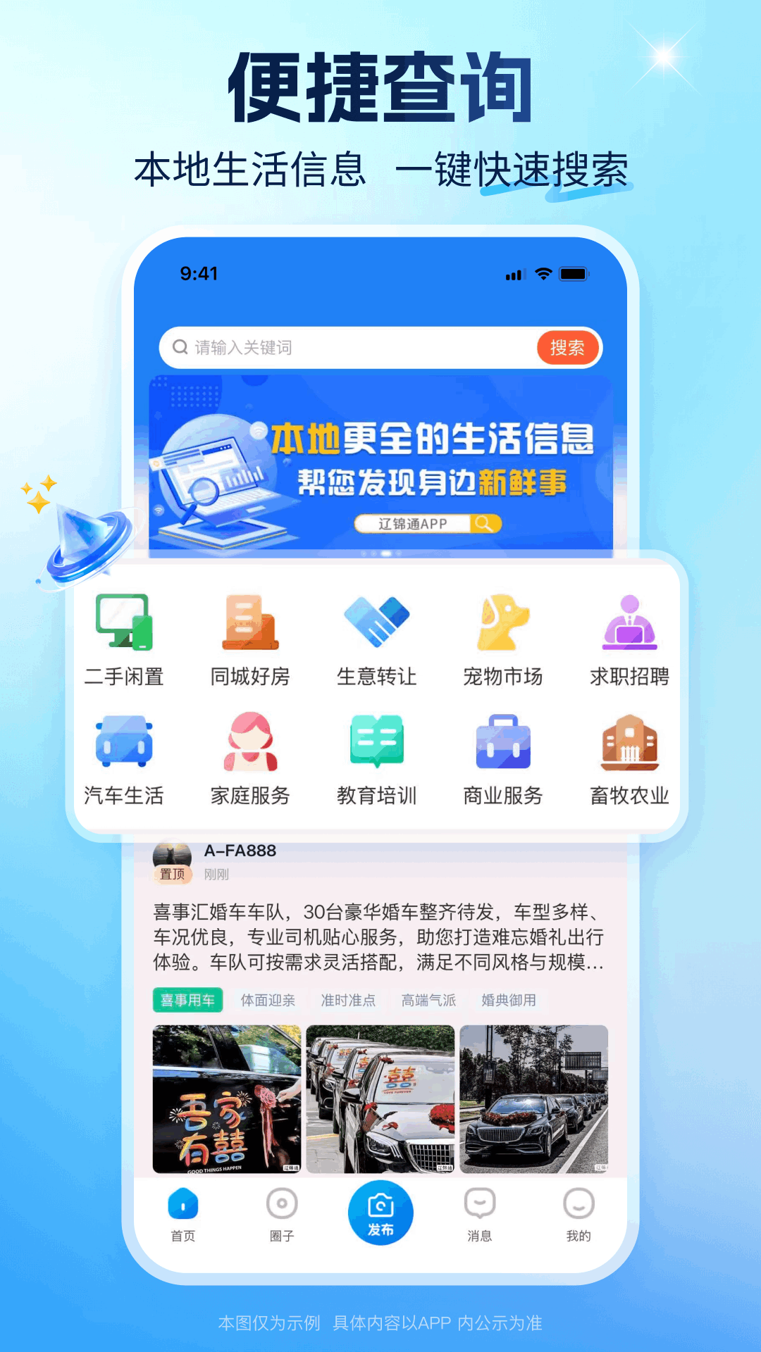 精彩截图-辽锦通2026官方新版