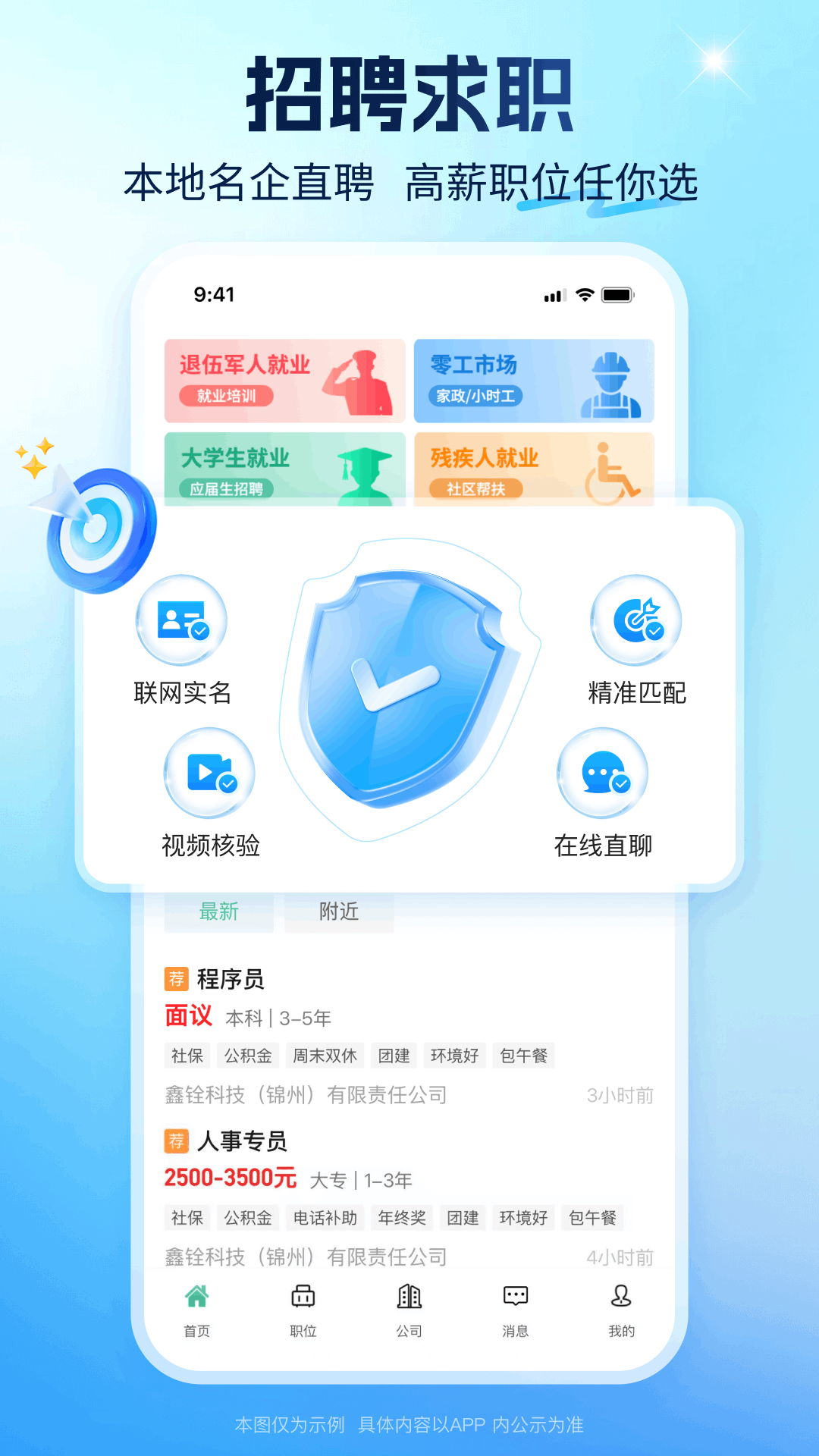 精彩截图-辽锦通2026官方新版