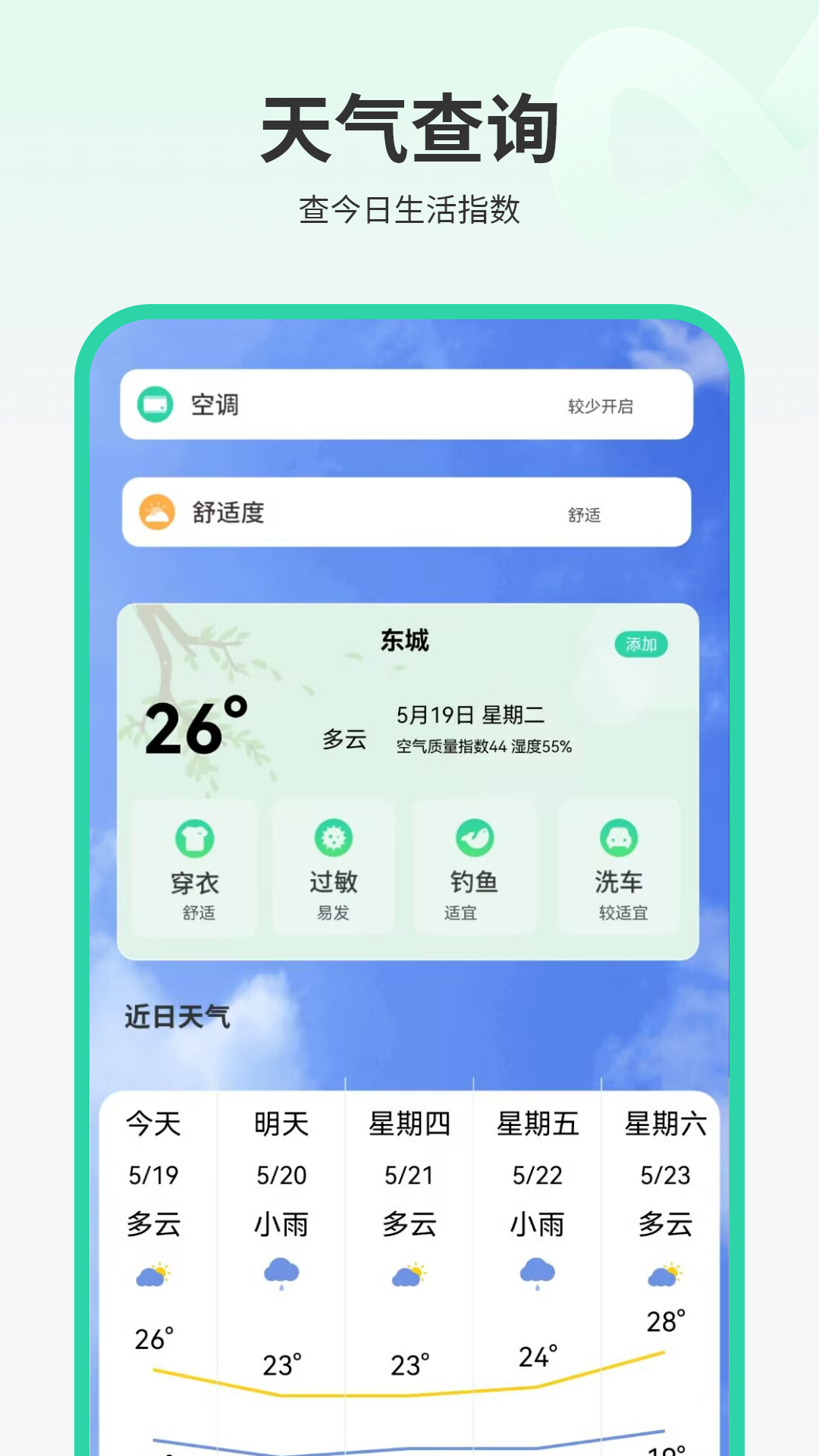 精彩截图-万年历日历2026官方新版