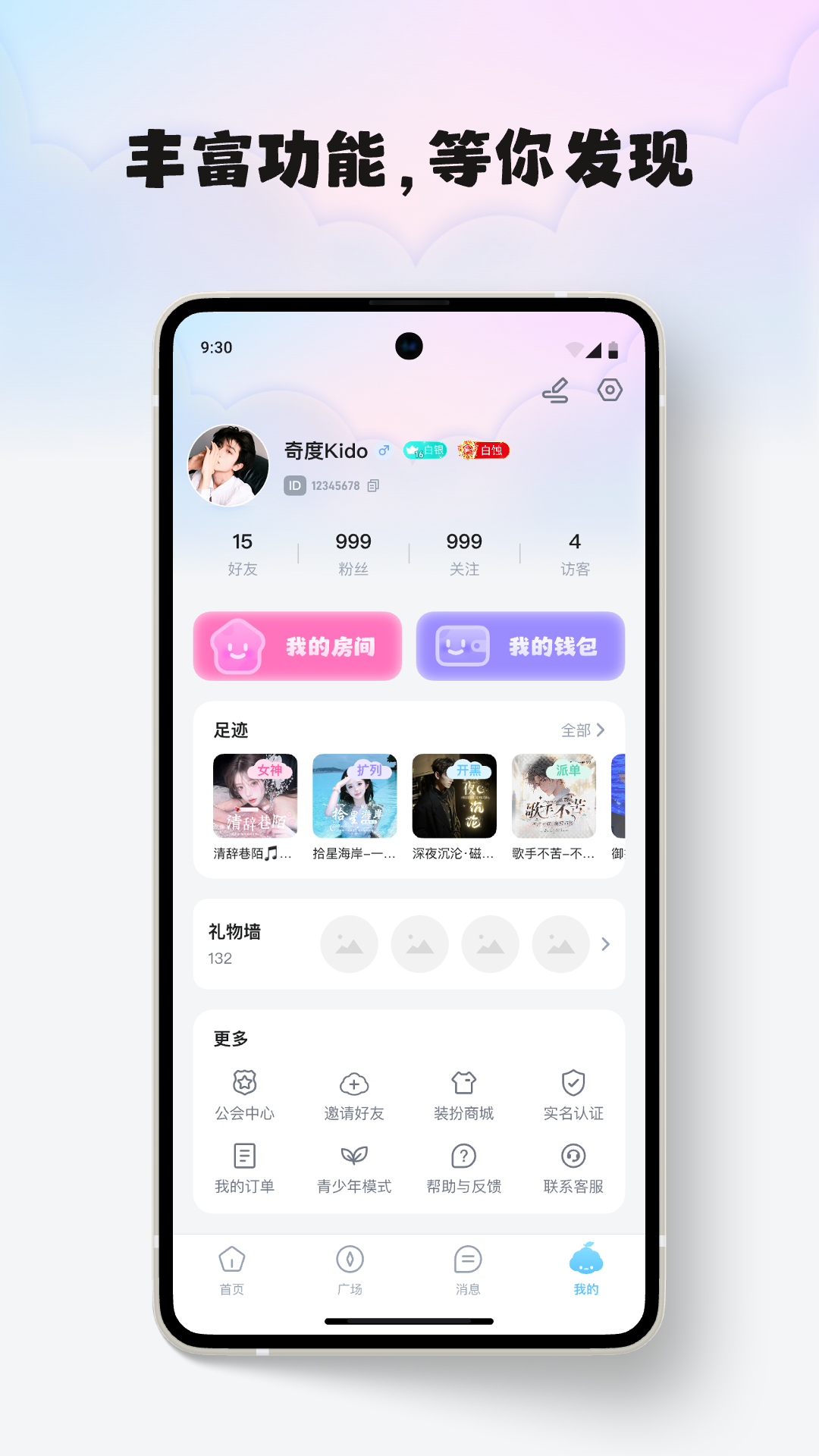 精彩截图-温声予你2026官方新版