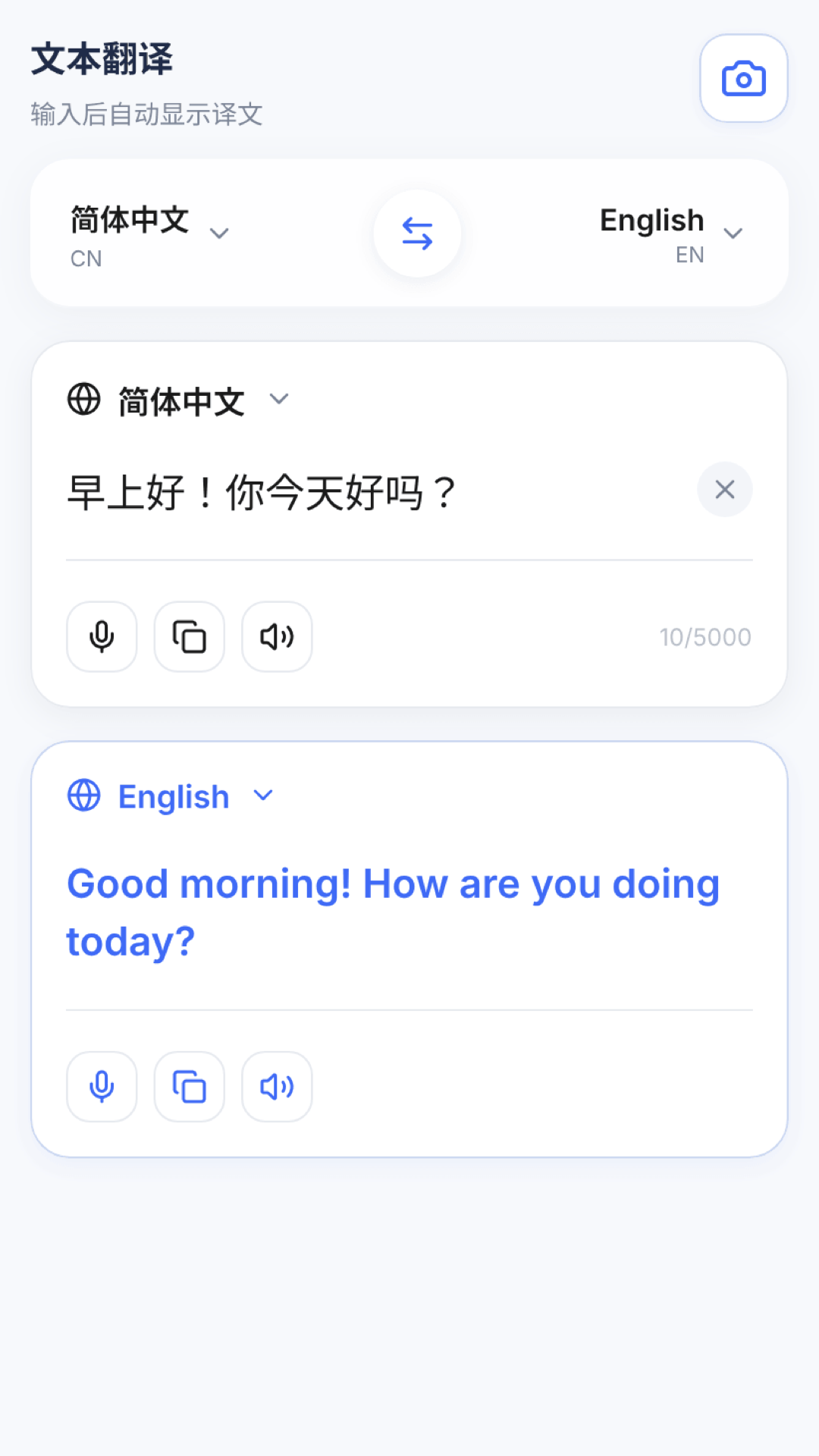 精彩截图-屏幕翻译神器2026官方新版