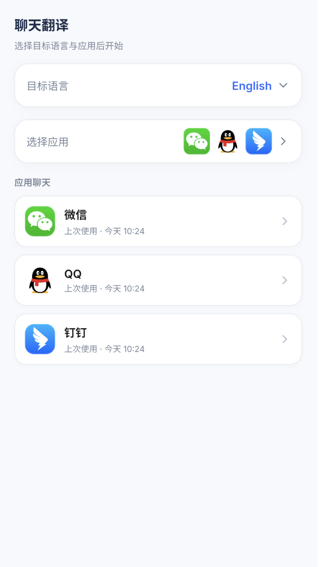 精彩截图-屏幕翻译神器2026官方新版