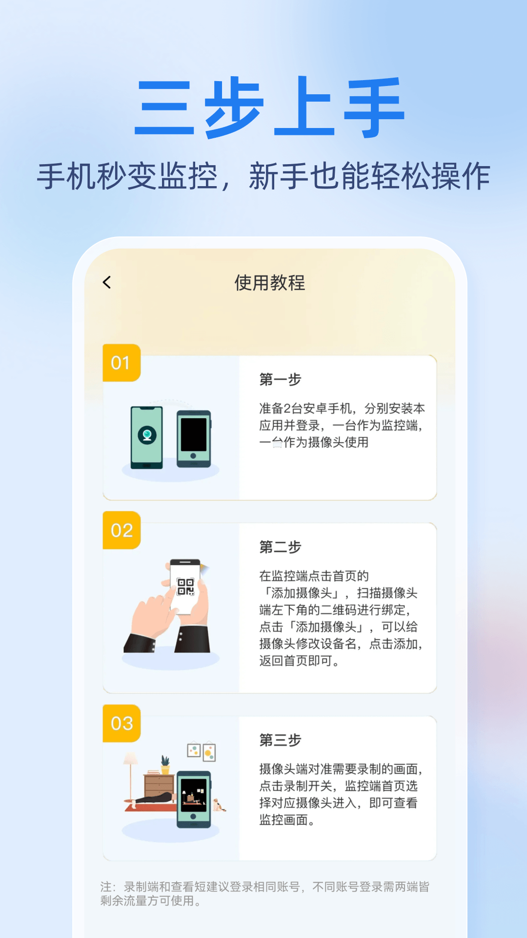 精彩截图-合家亲远程监控2026官方新版