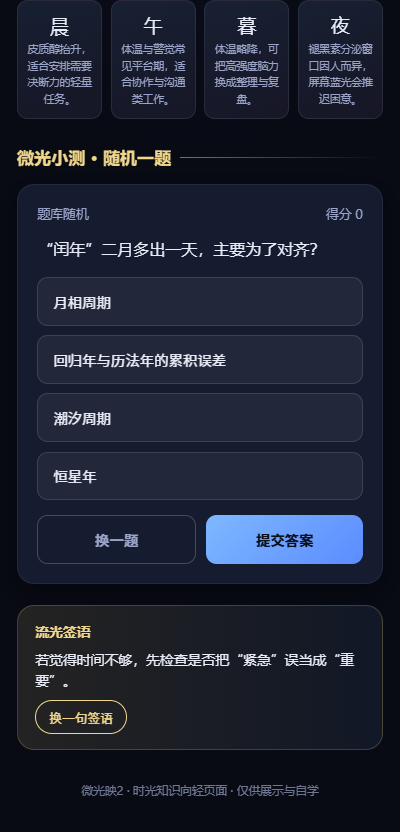 精彩截图-微光映22026官方新版
