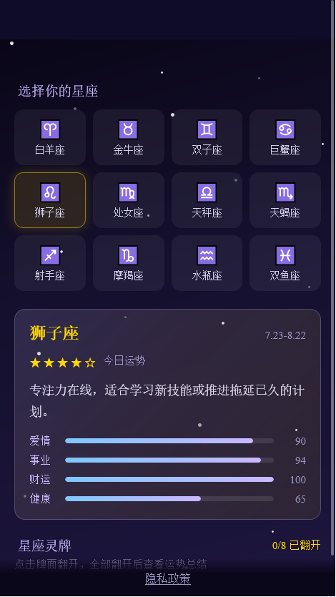 精彩截图-合合米助手2026官方新版