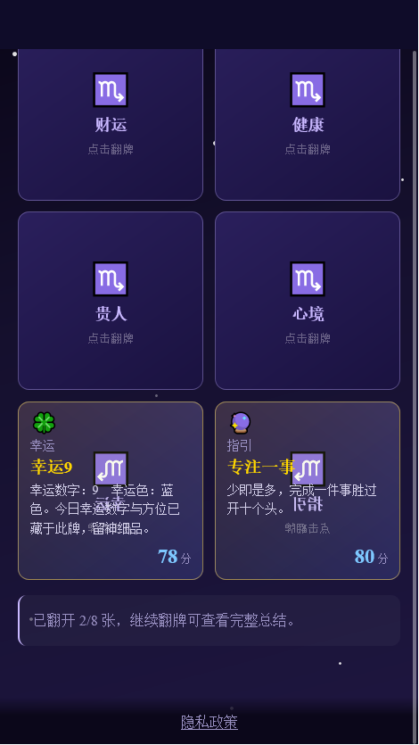 精彩截图-合合米助手2026官方新版