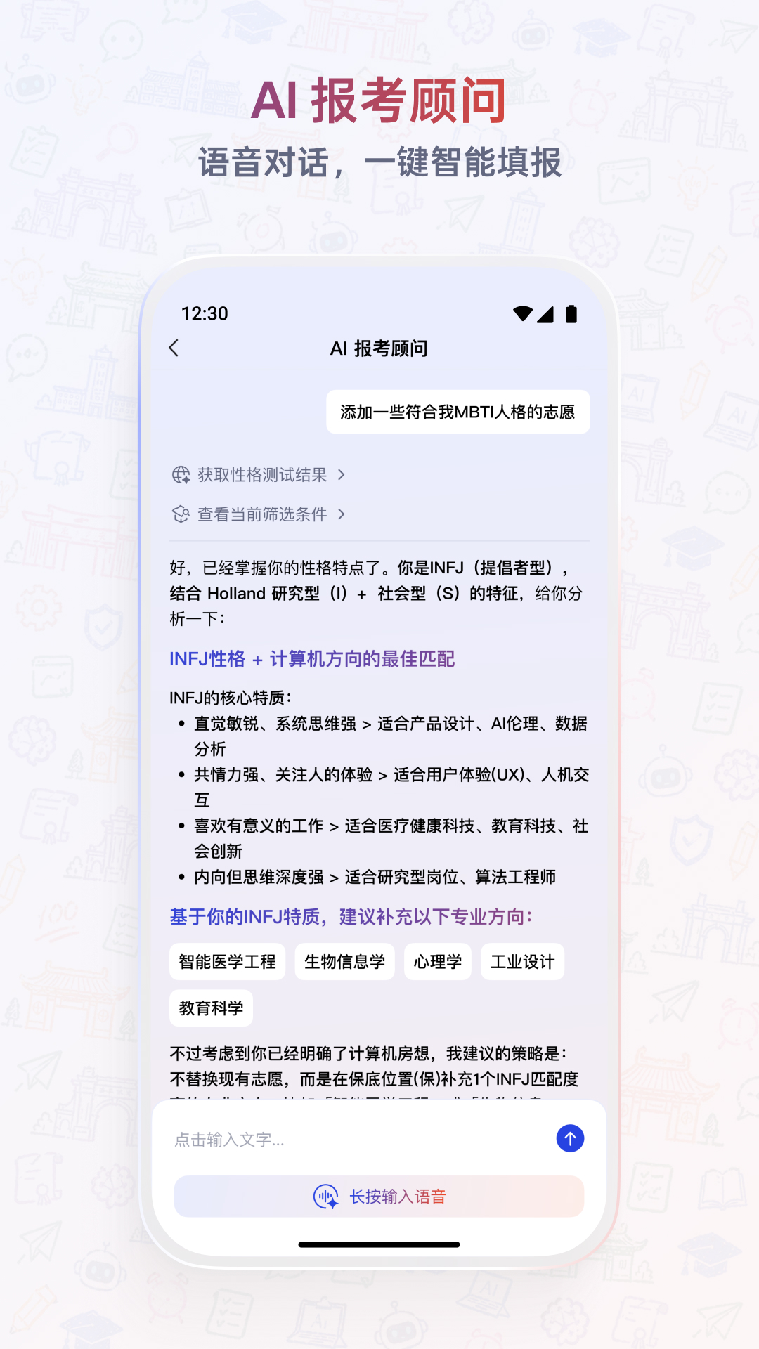 精彩截图-扶摇智元2026官方新版