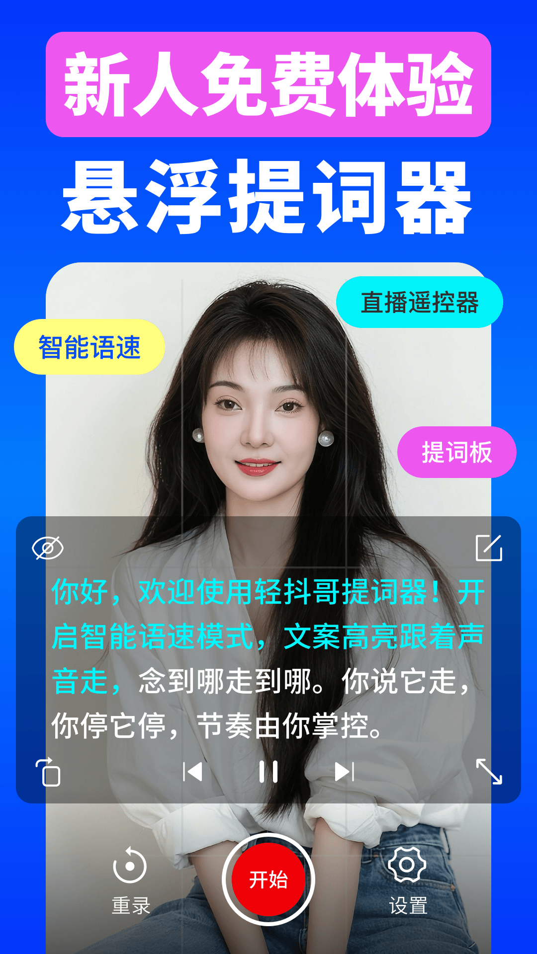 精彩截图-轻抖哥2026官方新版