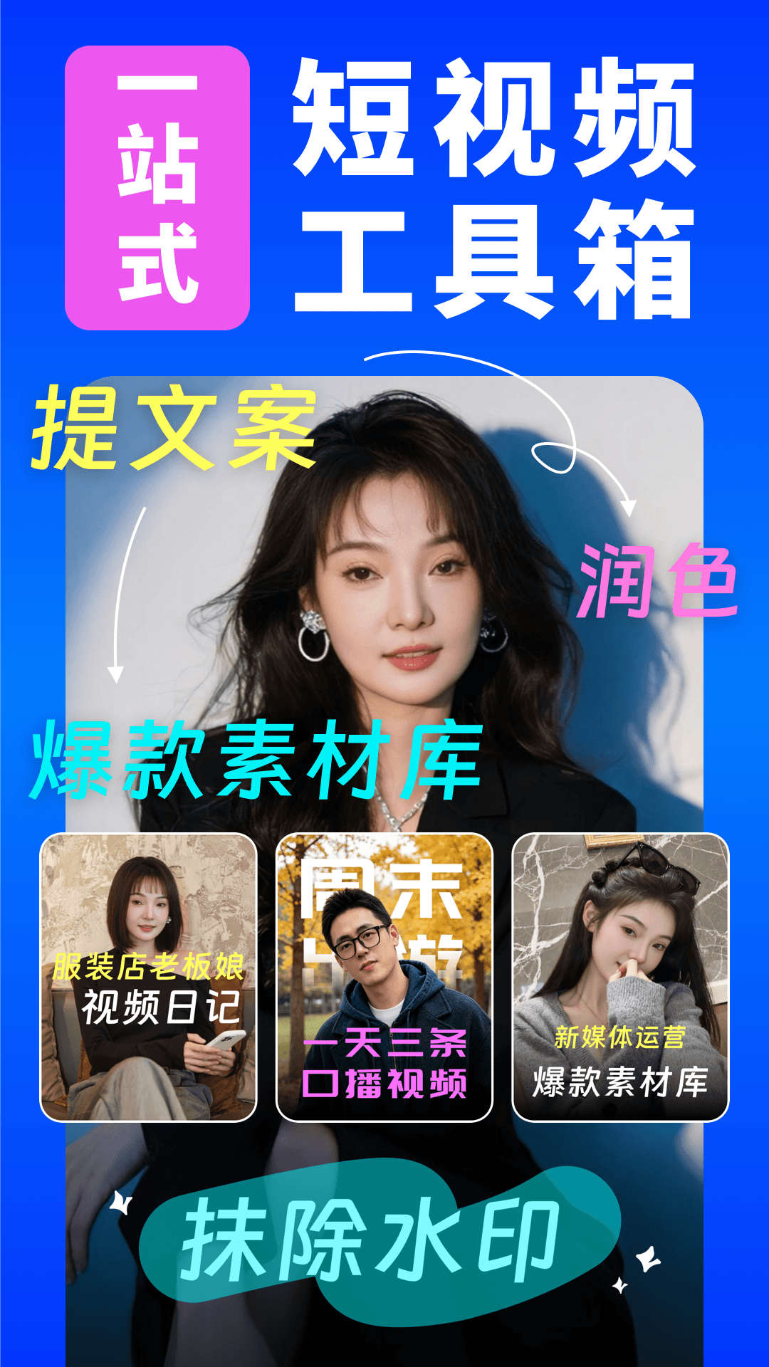 精彩截图-轻抖哥2026官方新版
