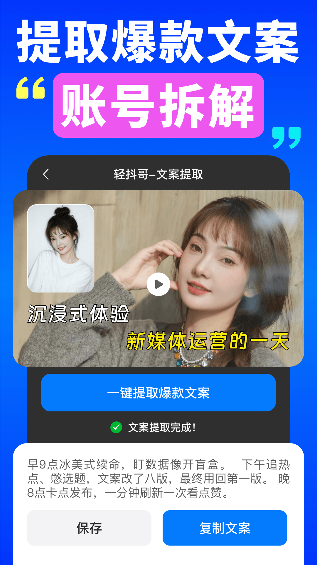 精彩截图-轻抖哥2026官方新版