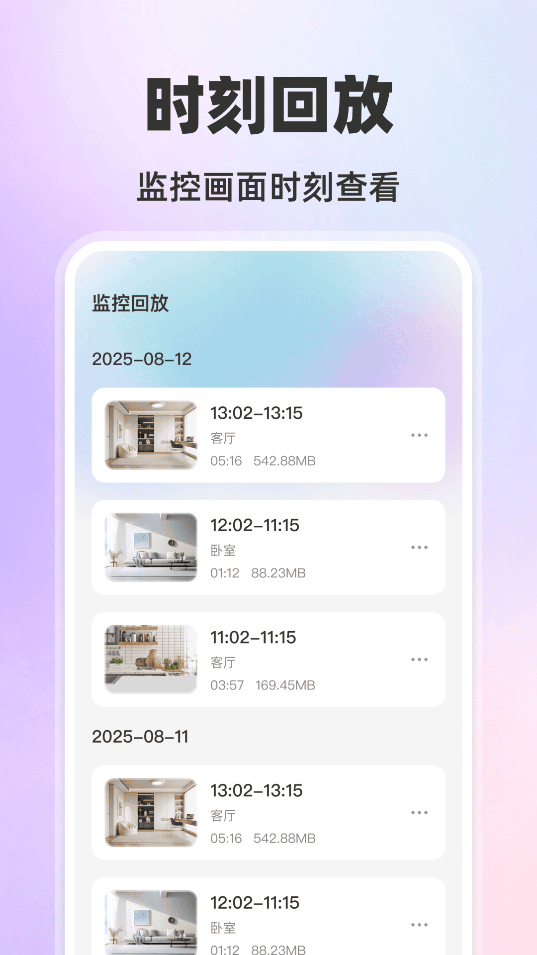 精彩截图-手机监听看家2026官方新版
