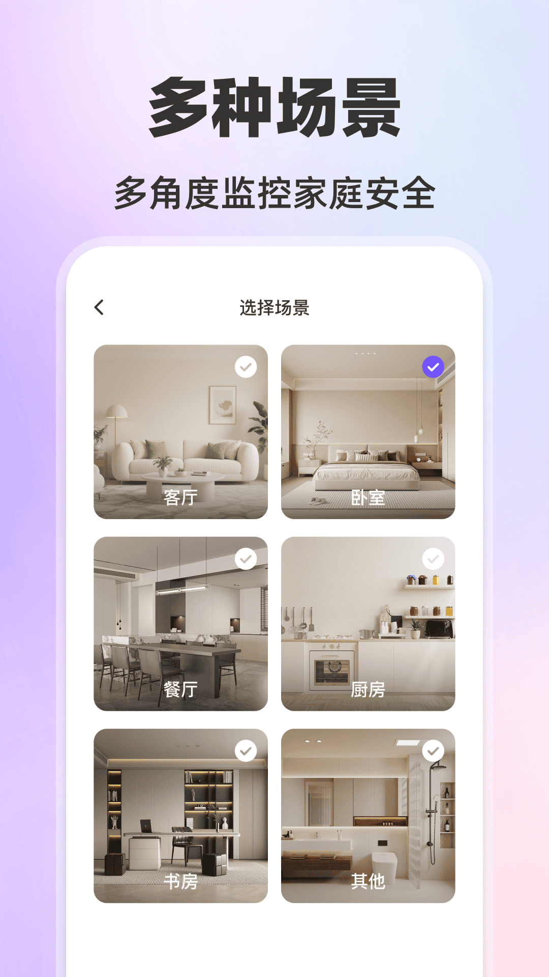 精彩截图-手机监听看家2026官方新版