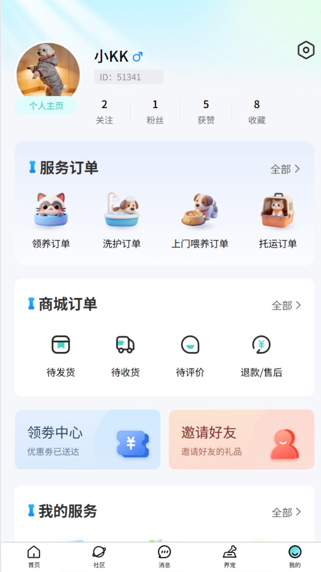 精彩截图-乖宠宠2026官方新版