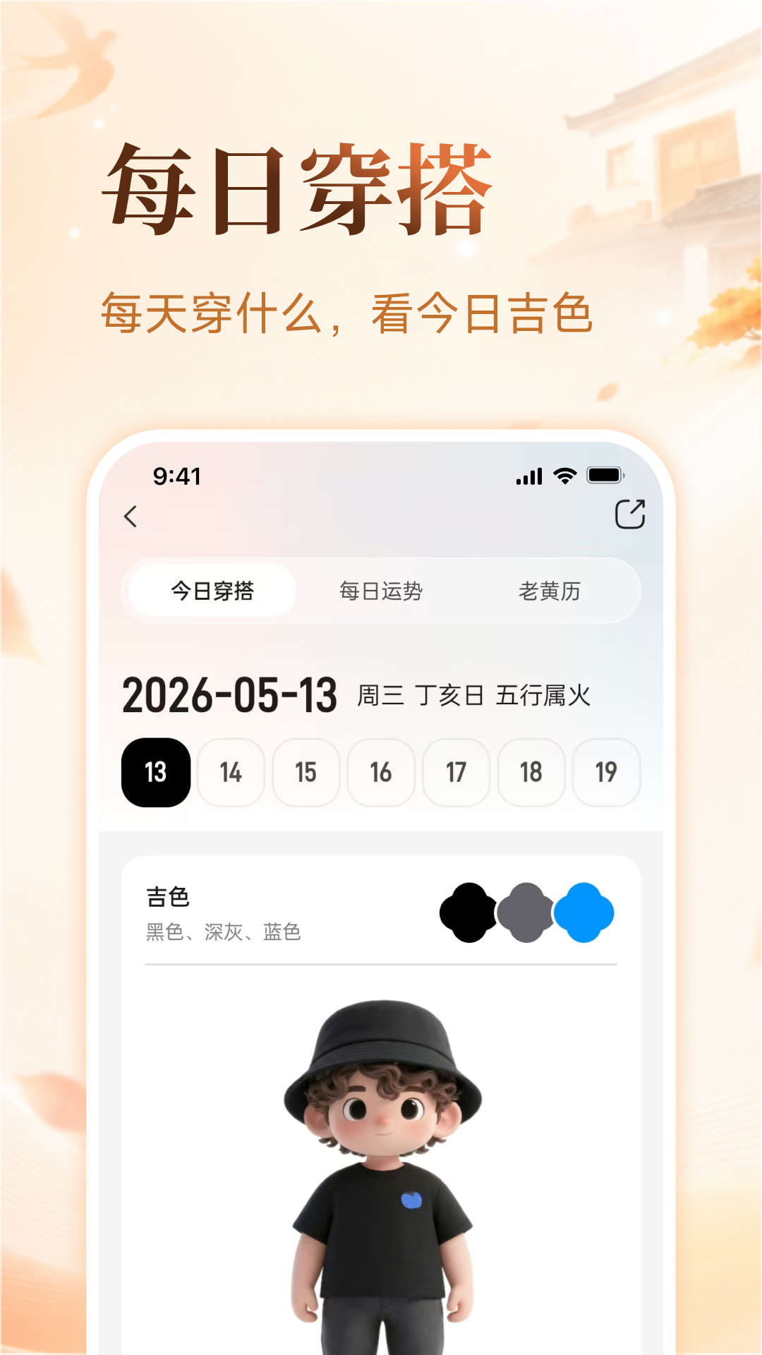 精彩截图-传家燕2026官方新版