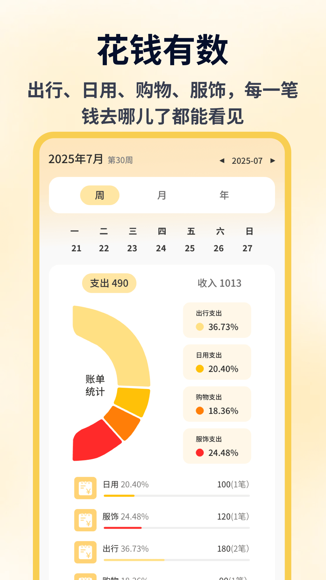 精彩截图-橙薪袋2026官方新版