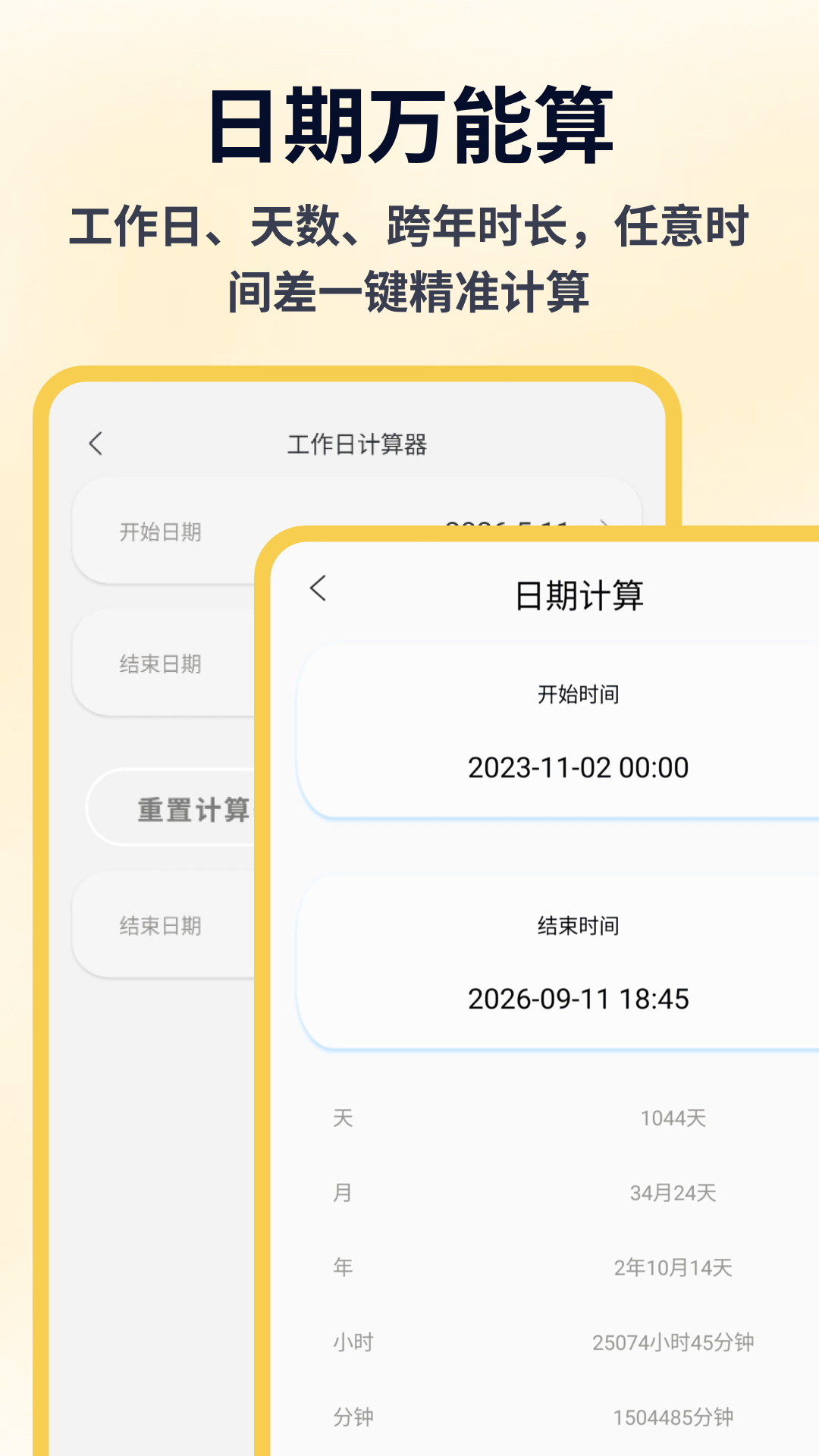 精彩截图-橙薪袋2026官方新版