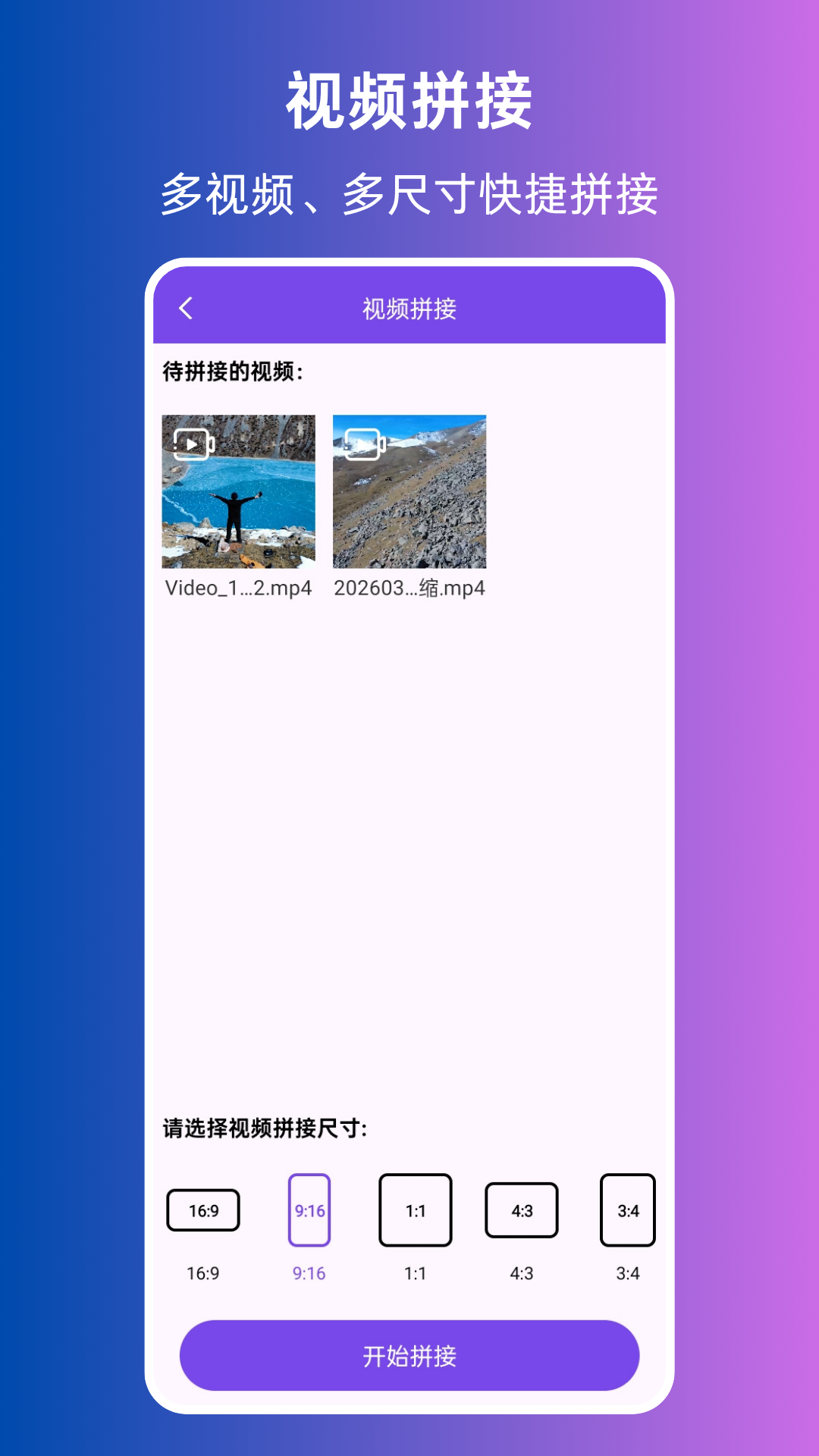 精彩截图-视频压缩神器2026官方新版