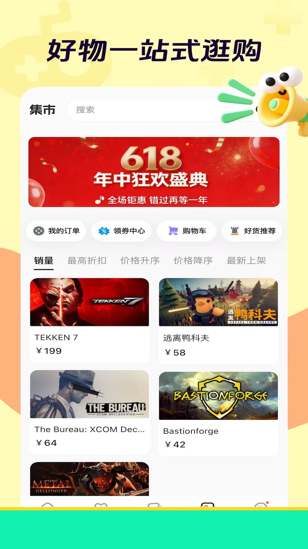 精彩截图-酋长社2026官方新版