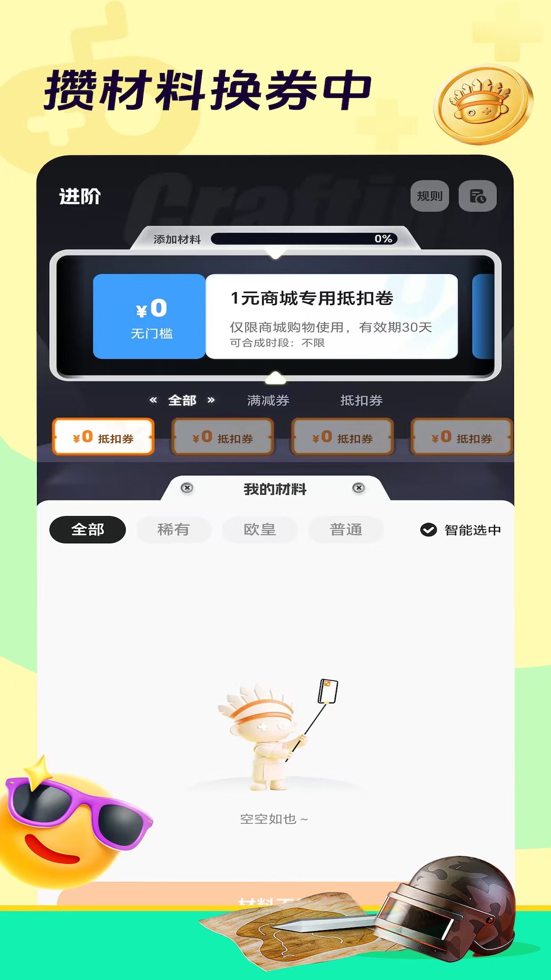精彩截图-酋长社2026官方新版