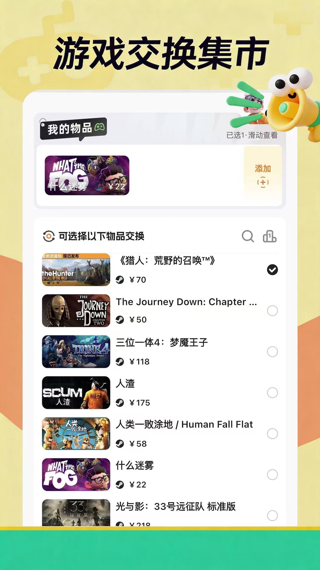 精彩截图-酋长社2026官方新版