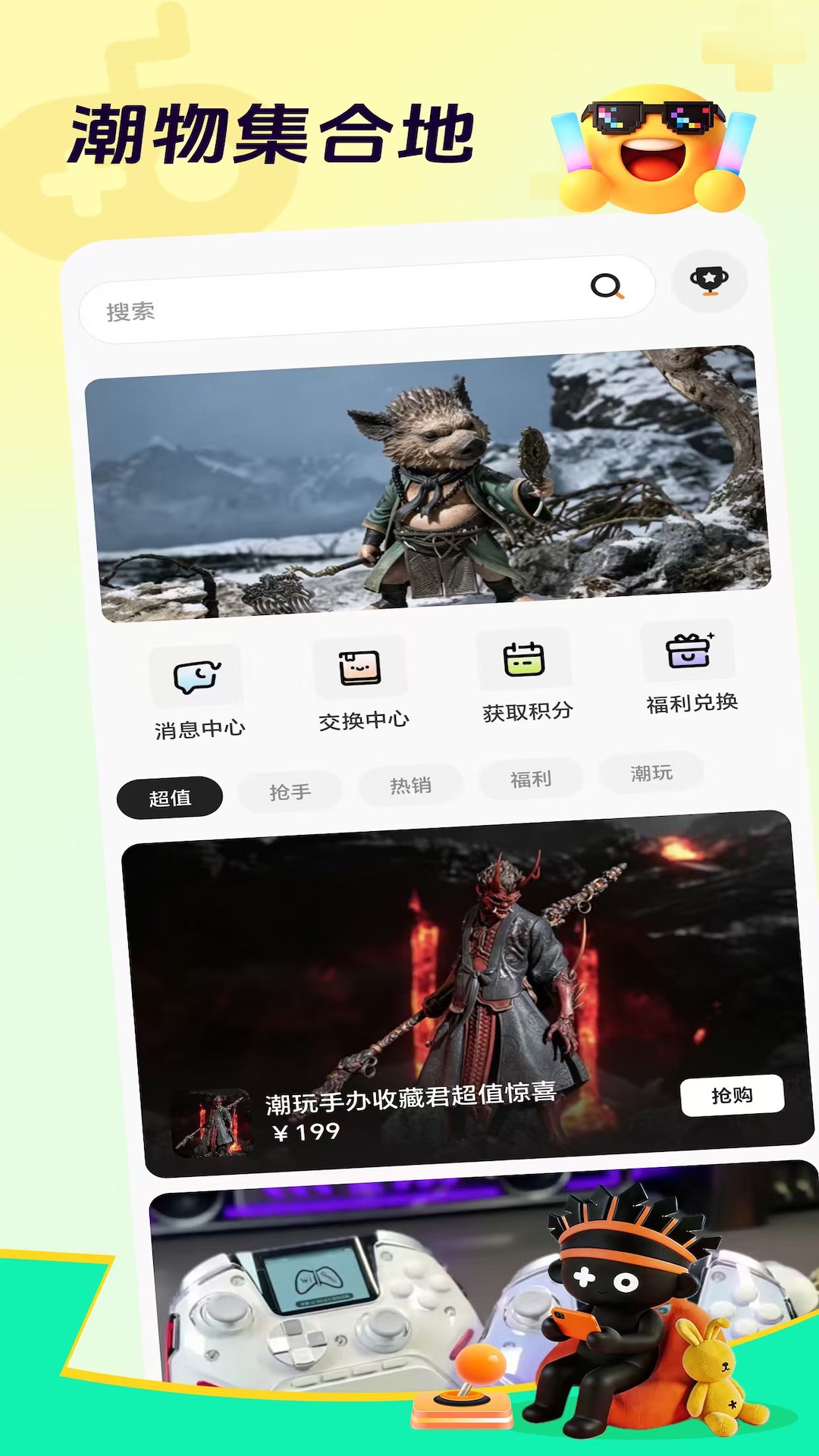 精彩截图-酋长社2026官方新版