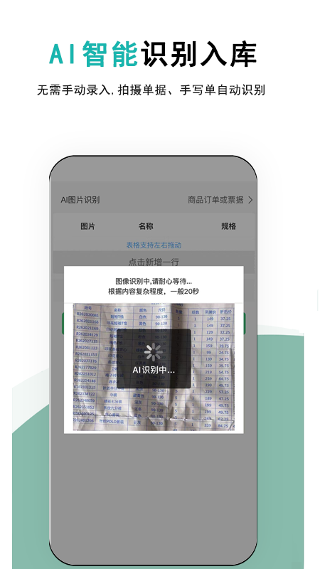 精彩截图-记库存2026官方新版