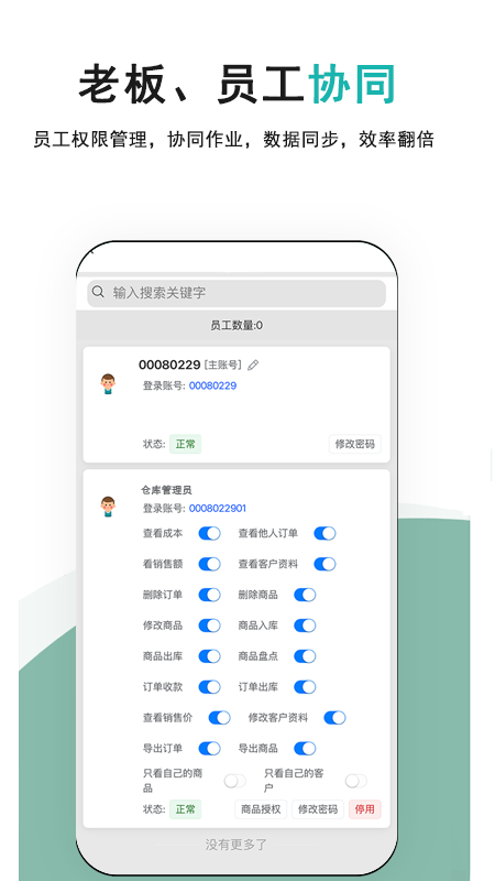 精彩截图-记库存2026官方新版