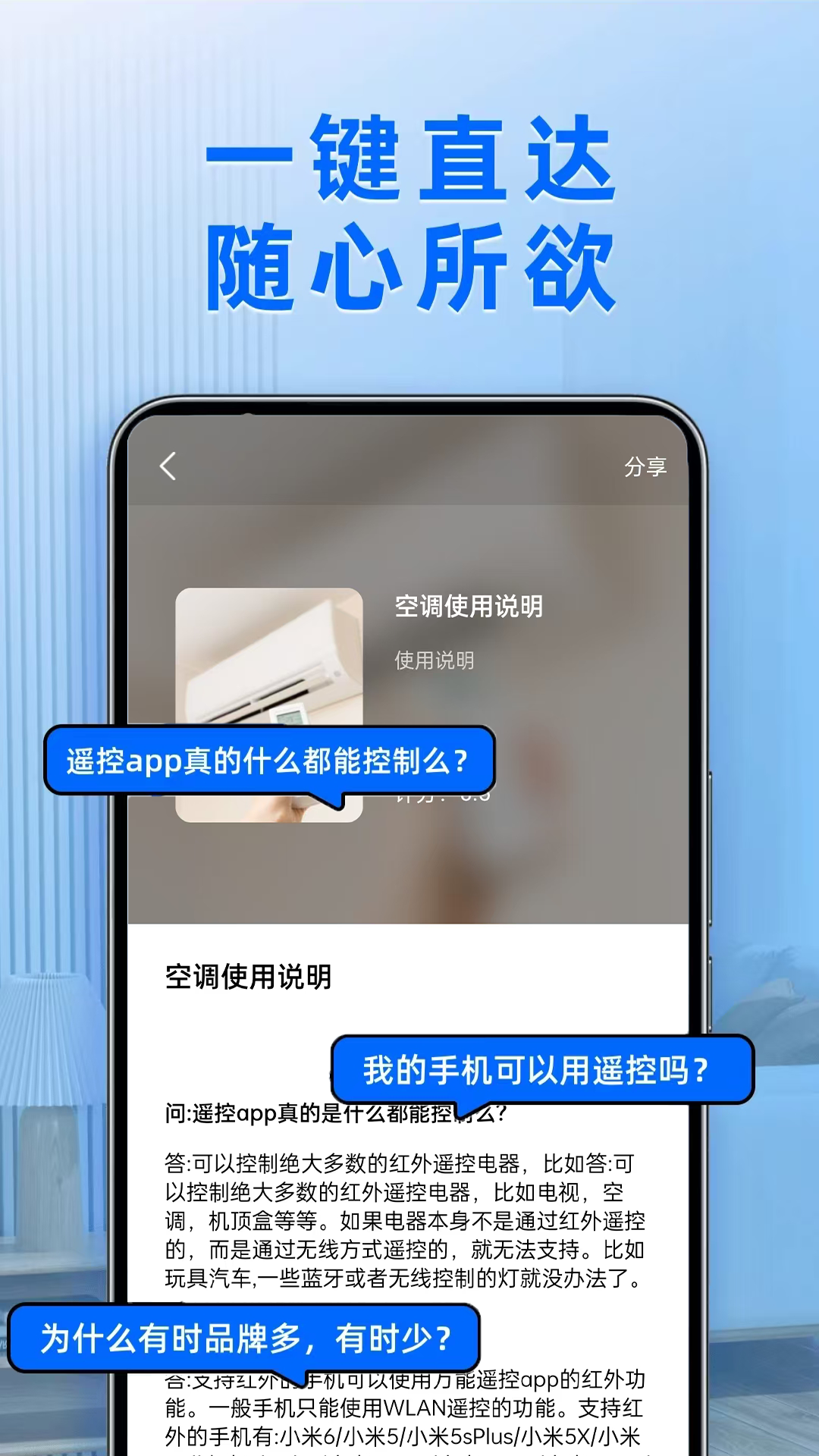 文件助手 截图 4